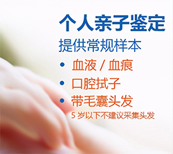 张家口匿名亲子鉴定价格收费，张家口隐私亲子鉴定基本流程