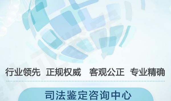 武汉司法亲子鉴定到哪里办理,武汉司法DNA鉴定出结果时间