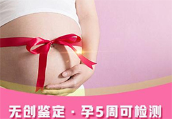 吐鲁番孕期亲子鉴定正规机构去哪里，吐鲁番孕期的亲子鉴定准确吗