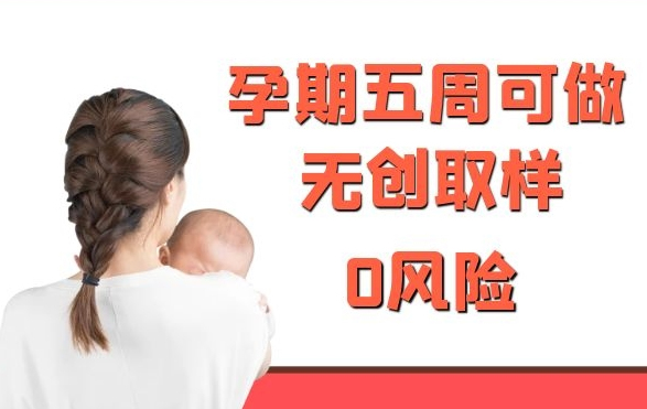 在青海省刚怀孕如何做孕期亲子鉴定,青海省做产前亲子鉴定准确吗