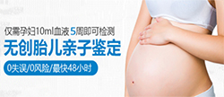 三明怀孕期间怎么做亲子鉴定，三明无创孕期亲子鉴定费用多少钱